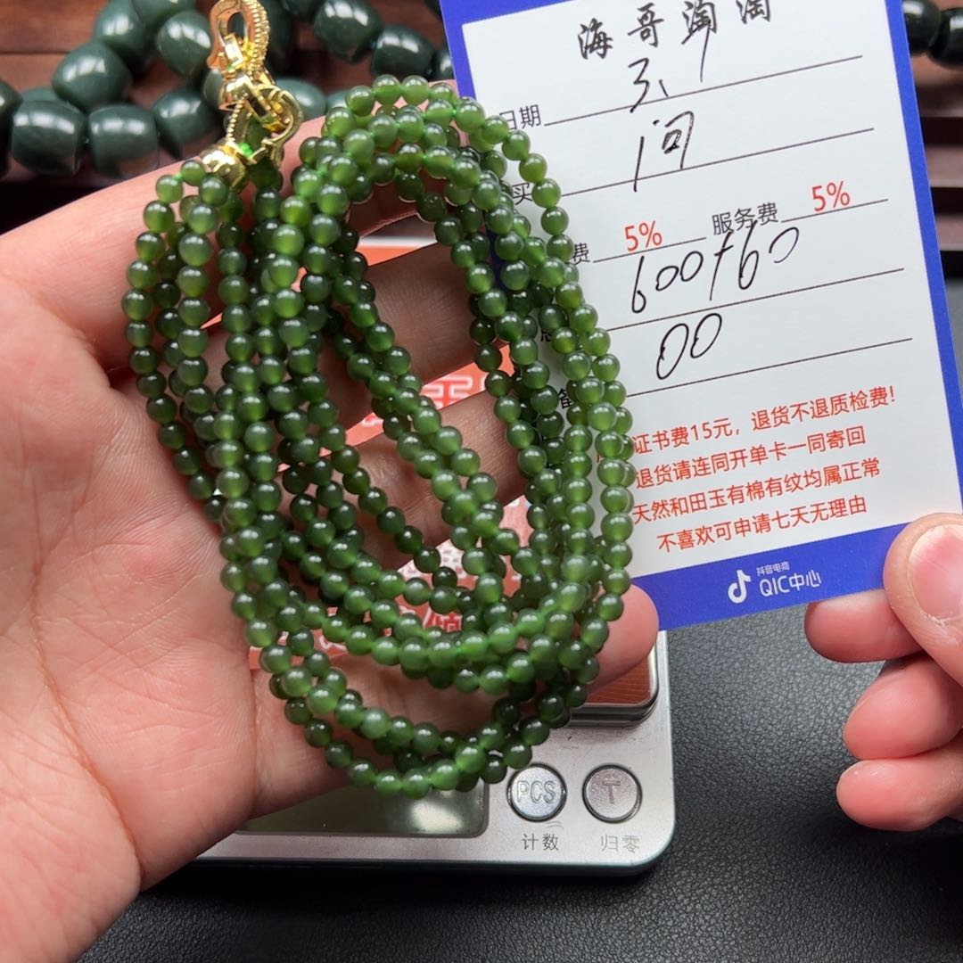 和田玉挂件未镶嵌问*