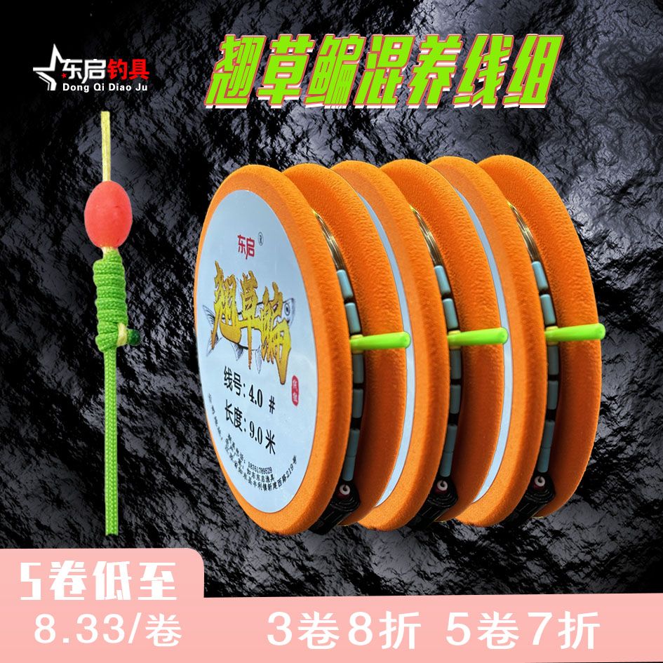 东启翘草鳊搭配长度加强拉力线组进口原丝合金8字环纯手工