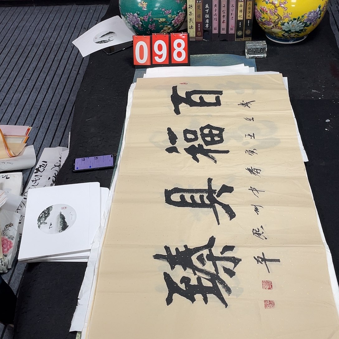 书法书法作品欣赏