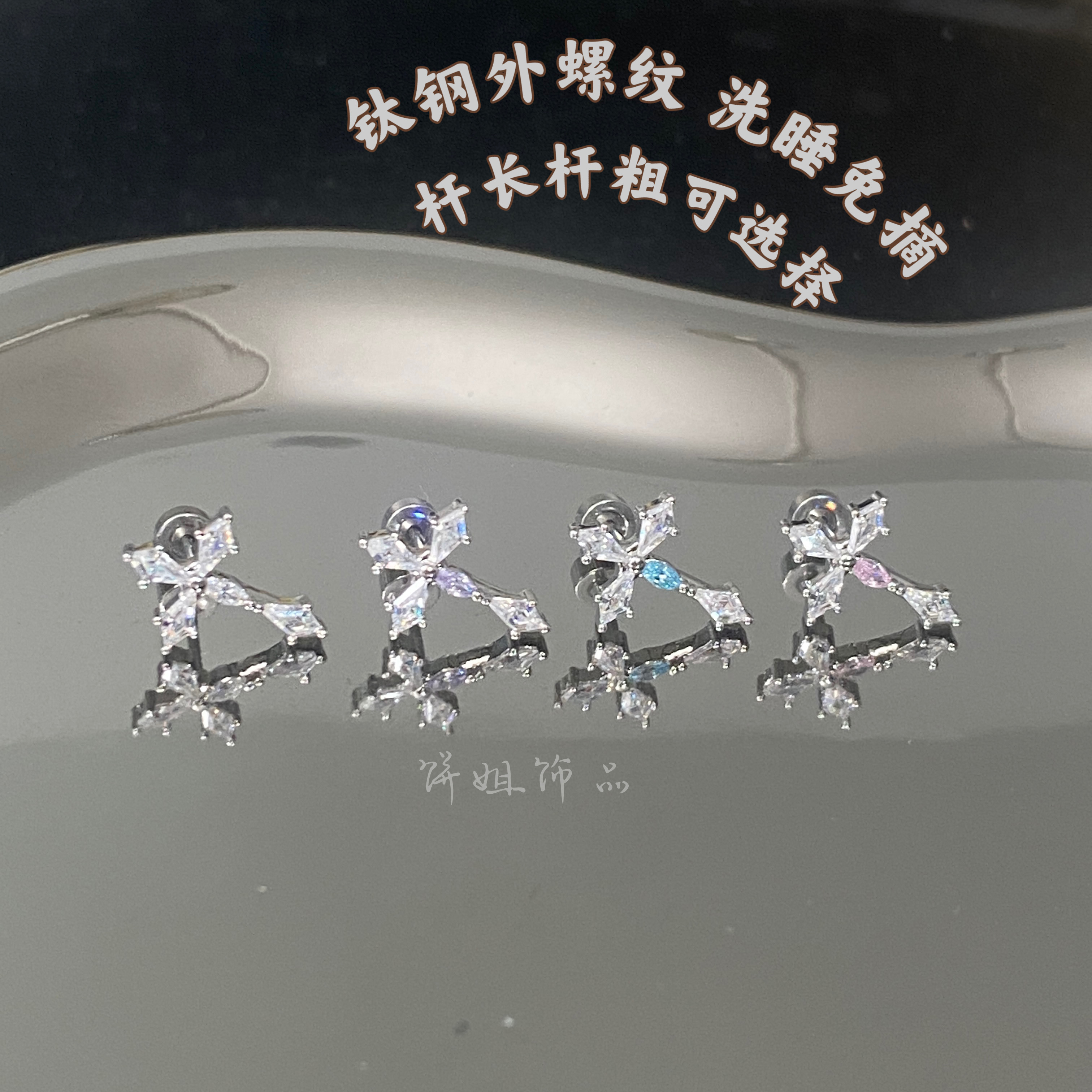 钛钢耳饰 Y444简约菱格十字架钛钢外螺纹耳骨钉耳垂钉小众耳饰