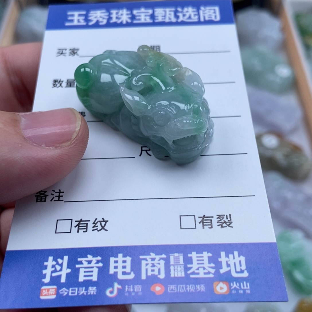 凌****翡翠未镶嵌颈饰如意