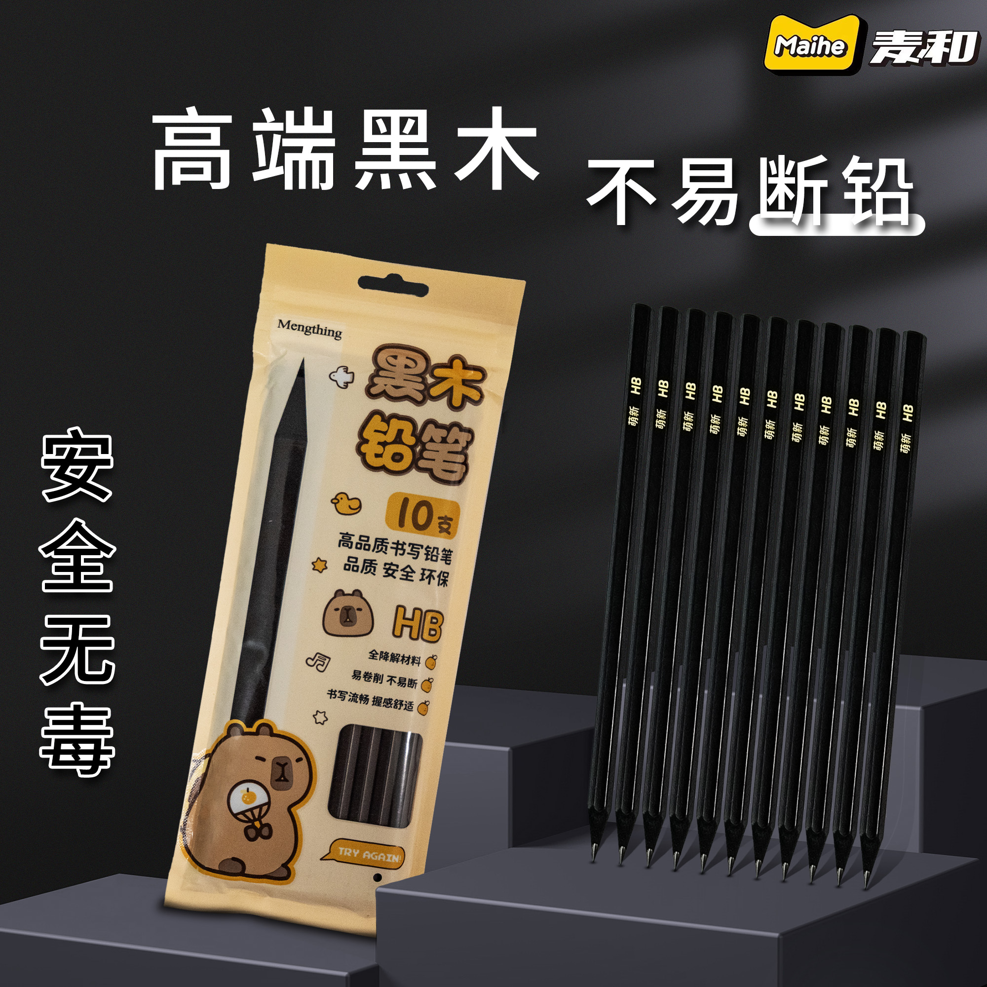 7695 高品质黑木铅笔HB