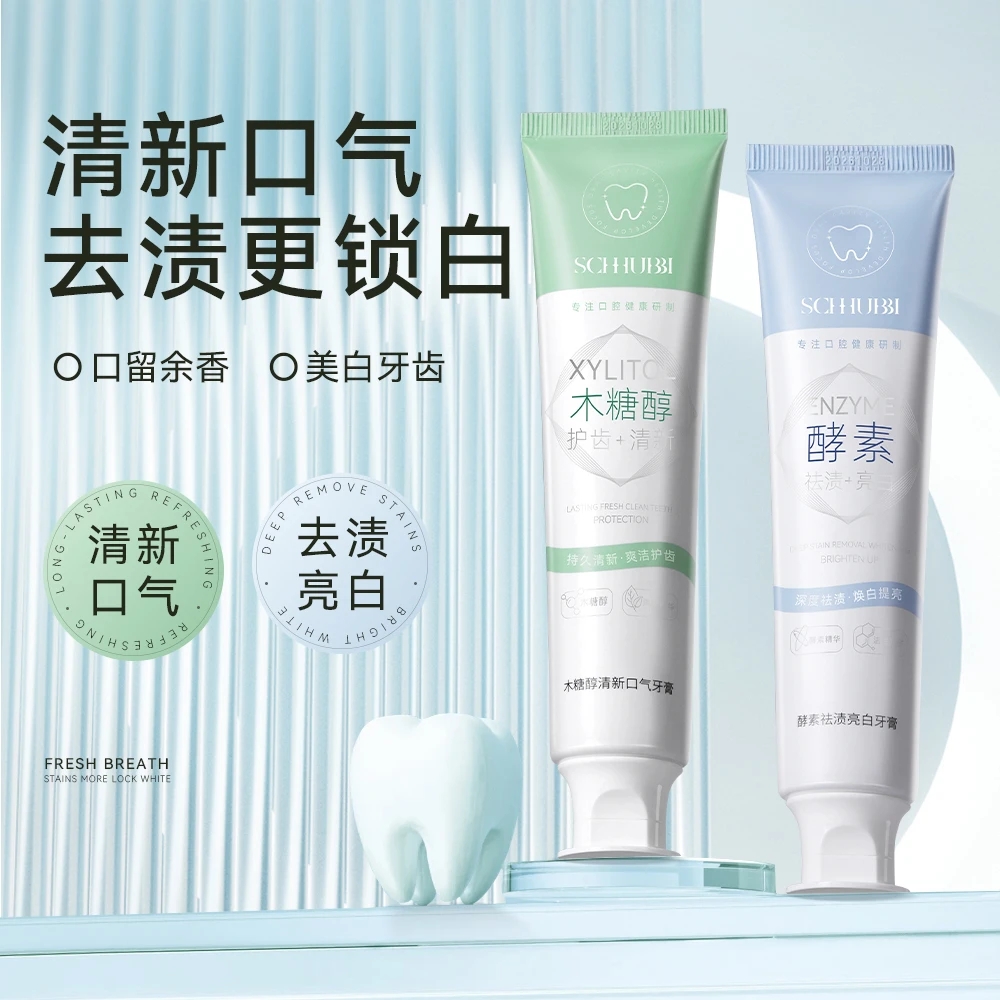 SC.WABE/施华碧木糖醇酵素小苏打牙膏清新口气祛渍亮齿清洁牙齿