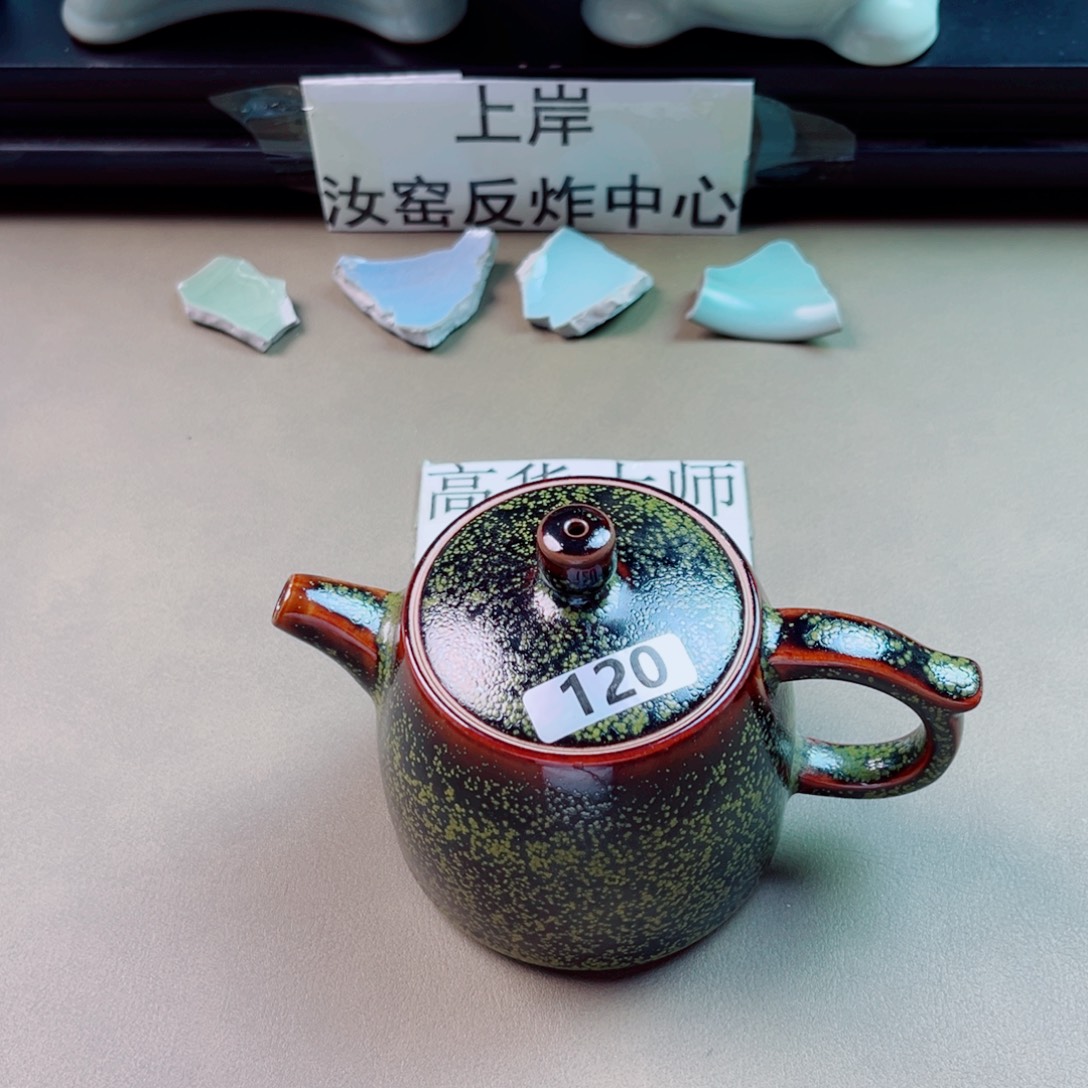 瓷片与王同行，汝你所愿