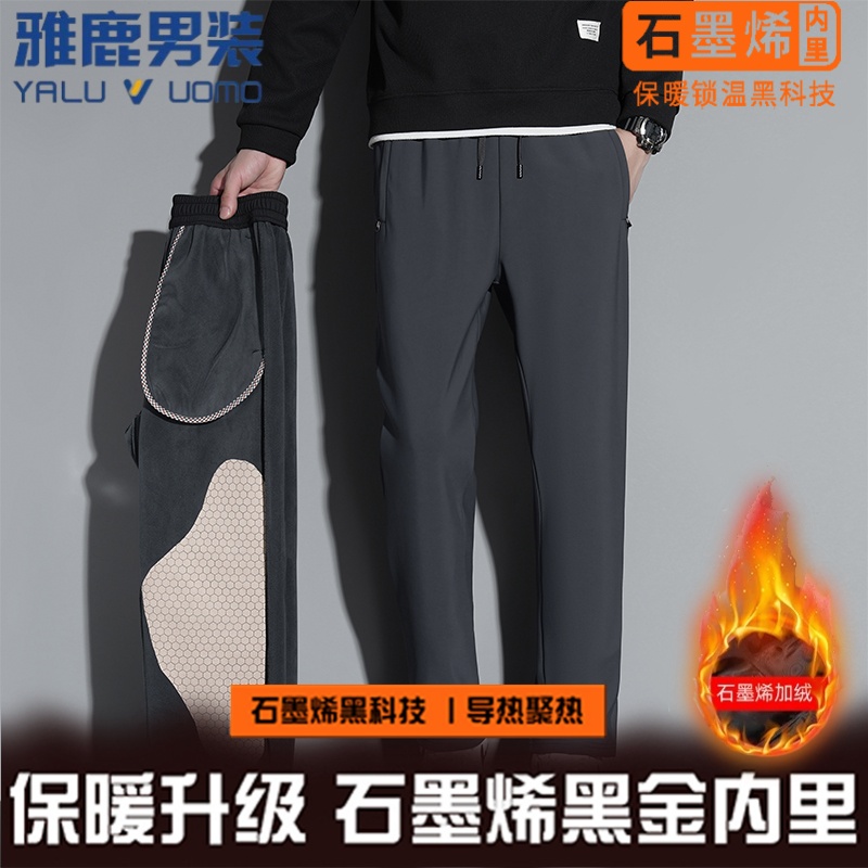 雅鹿男装纯色加绒新款卫裤男女同款宽松百搭直筒垂感运动休闲长裤
