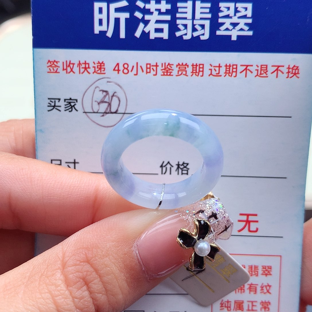 翡翠戒指未镶嵌9圈