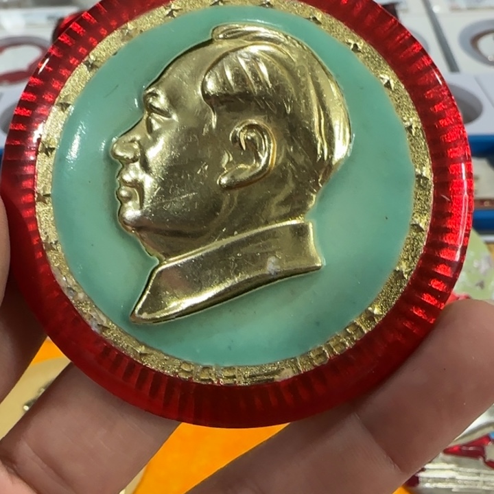 豫***ل其他普通金属辉达利红色收藏