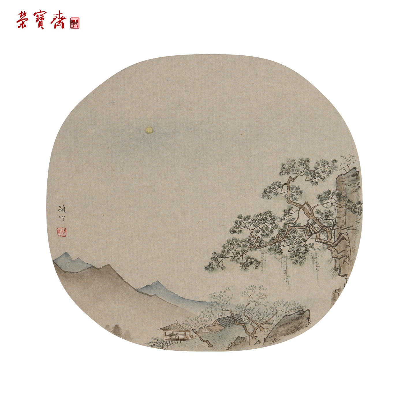 早22（g94645）《山居》书画 纸本 30*30cm