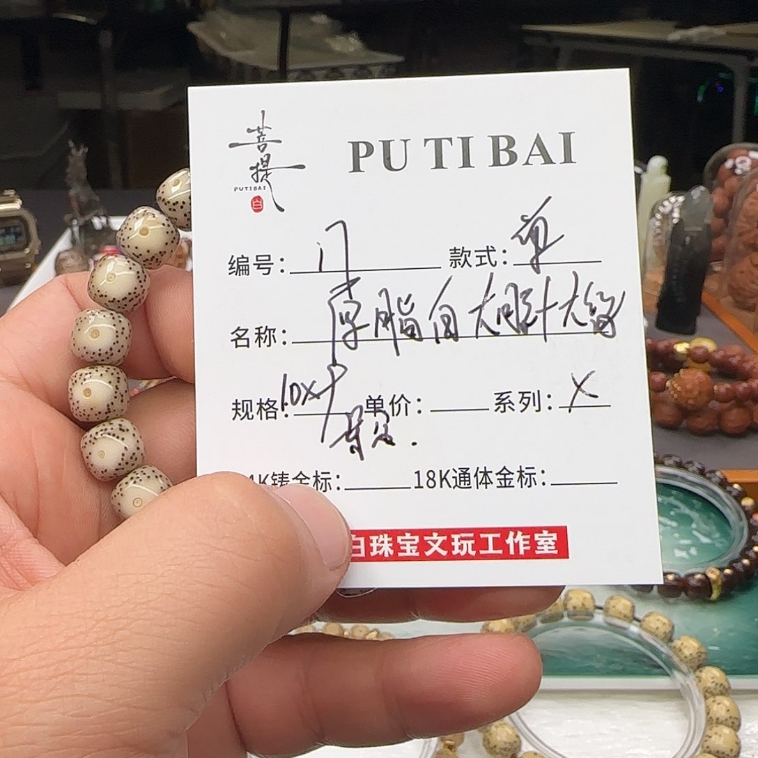 星月菩提手串星月菩提