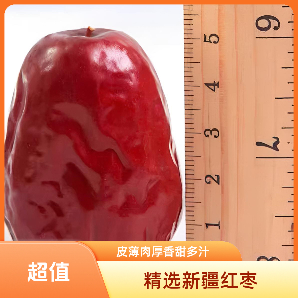 2025年新疆和田二级红枣正宗原产地直发红枣自然吊干新疆和田大枣