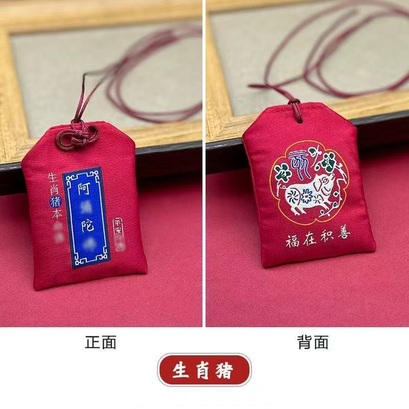 知音专属_十二生肖猪锦囊