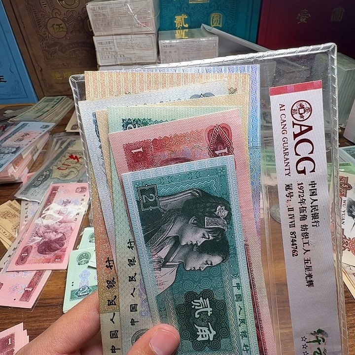 四版币一套一套一套