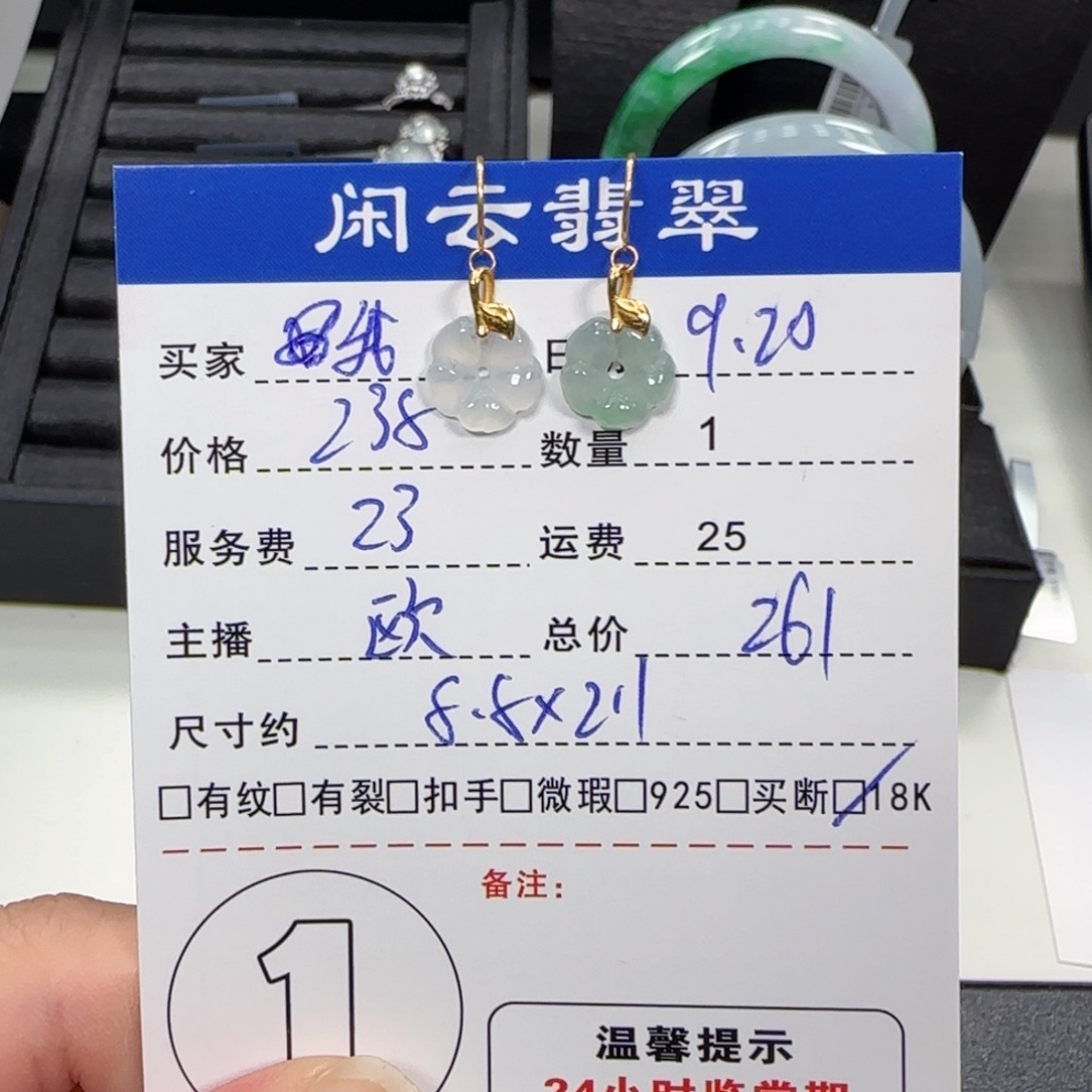 我***海吊坠(不含链)18K金镶嵌翡翠