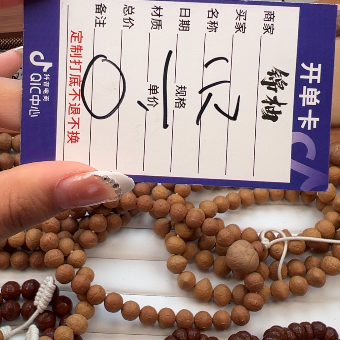 哈***了吊坠凤眼菩提0.1福利