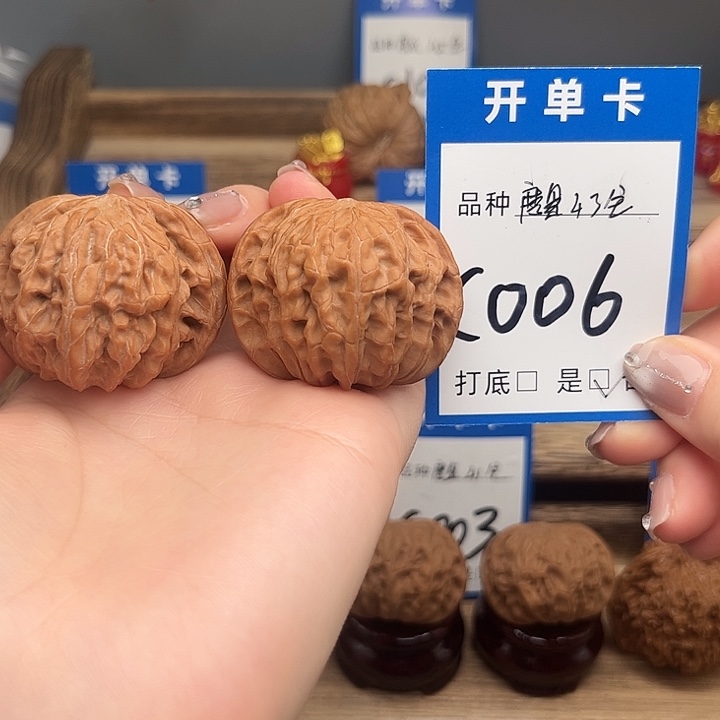 文玩核桃吊坠正磨43全