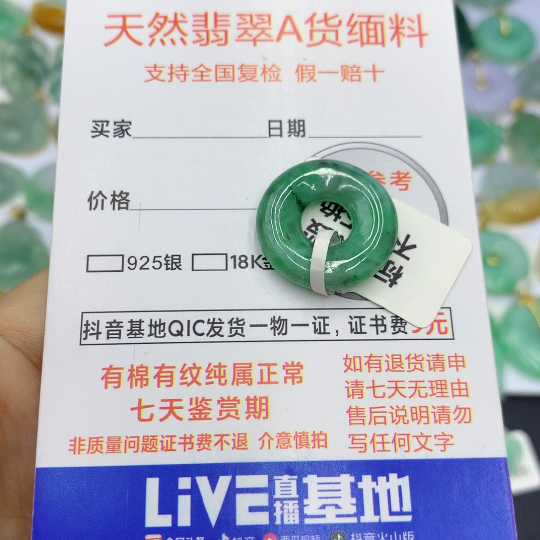 翡翠颈饰未镶嵌翡翠