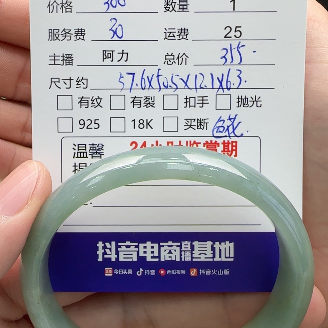 翡翠手镯未镶嵌翡翠手镯