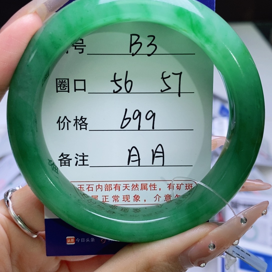 石英质玉手镯未镶嵌六***~