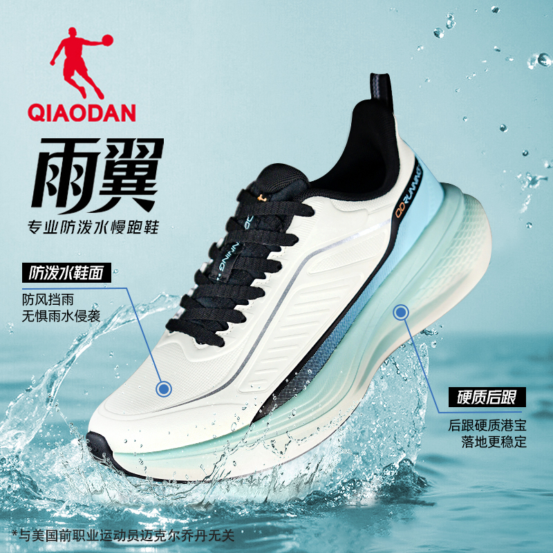 【雨翼4】乔丹防泼水跑鞋跑者美学男女运动鞋革面25款跑步训练减震