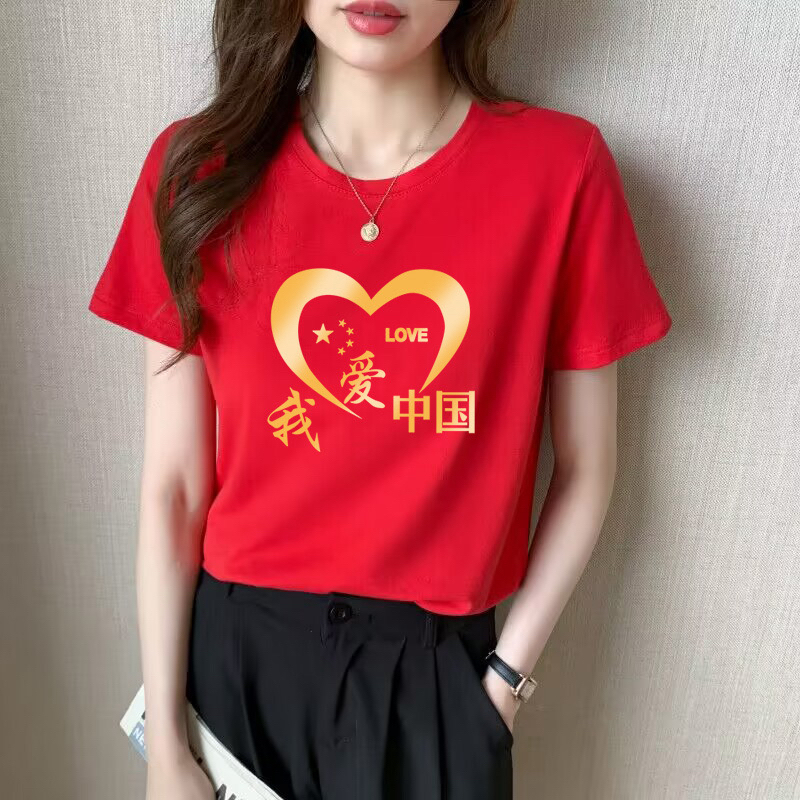 2025我爱中国红色短袖夏季t恤男女衣服定制logo上衣班服亲子装