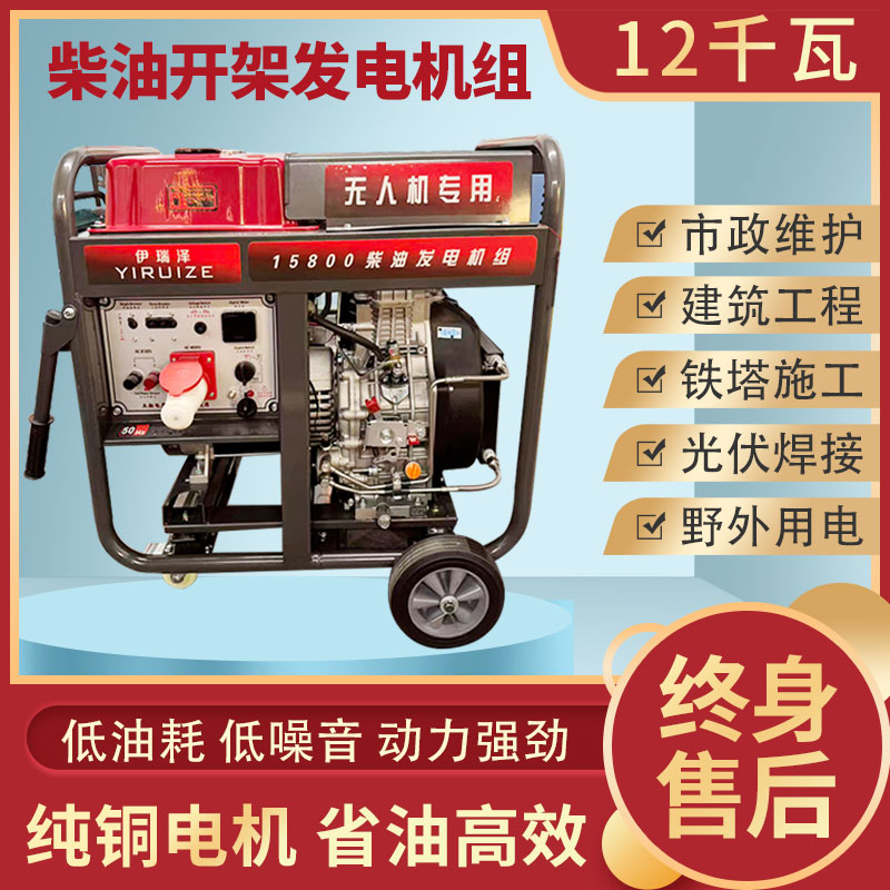 12千瓦柴油发电机组单相220v全铜电机户外施工柴油单缸发电机组