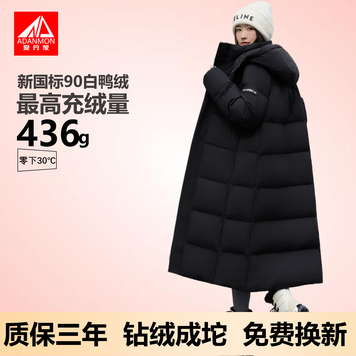 爱丹蒙2025新款90%白鸭绒过膝长款女436克超厚极寒保暖羽绒服外套