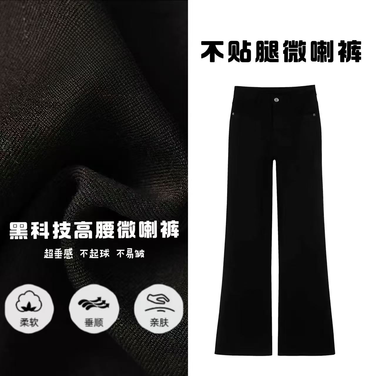 早秋季不贴腿微喇牛仔裤女黑色复古百搭高腰显瘦修身直筒阔腿裤子