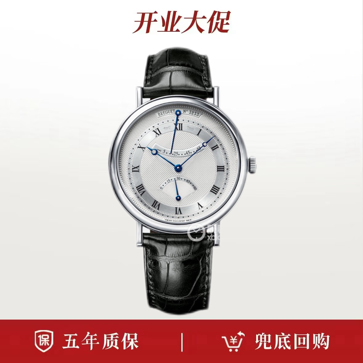 99新 BREGUET/宝玑 22年保卡/宝玑经典系列5207