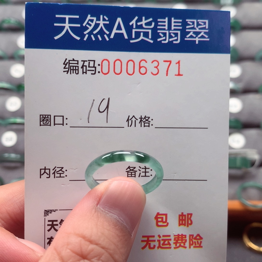 未镶嵌戒指翡翠戒圈