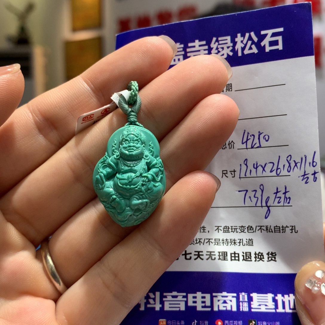 绿松石配饰未镶嵌