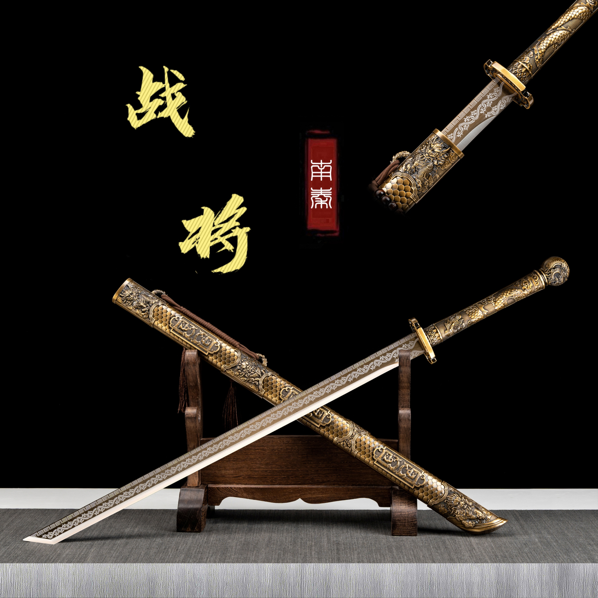 【战将】合金手柄金属鞘高锰钢刀身工艺品唐横刀唐刀摆件-未开刃