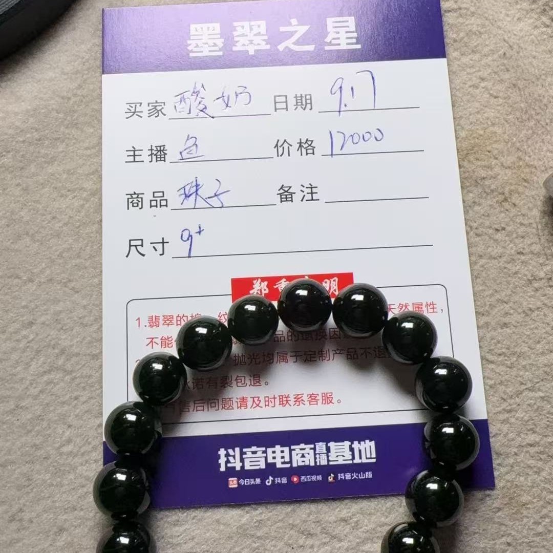 墨翠天然翡翠A货
