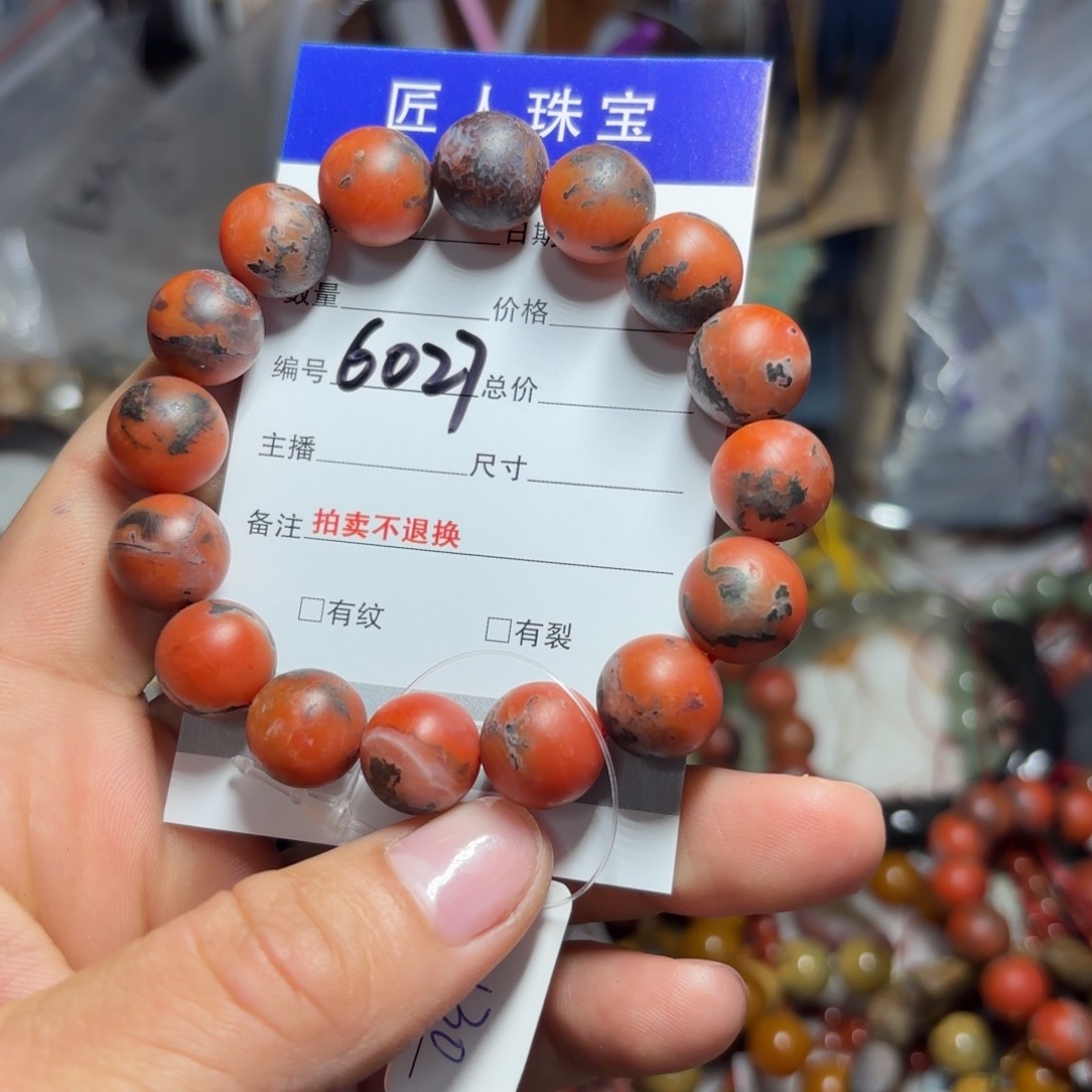 南红玛瑙手链未镶嵌燕*