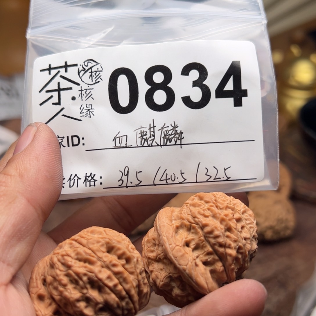 【闪购商品】文玩核桃吊坠今天