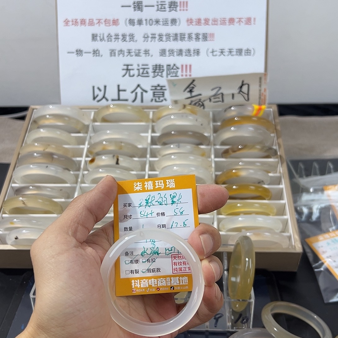 王***默玛瑙/玉髓未镶嵌手镯