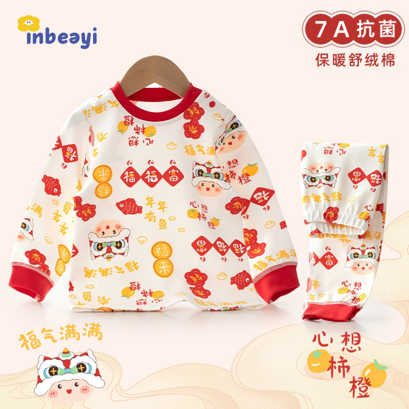 婴蓓依儿童保暖内衣套装2026拜年服女孩子红色秋衣秋裤男童睡衣