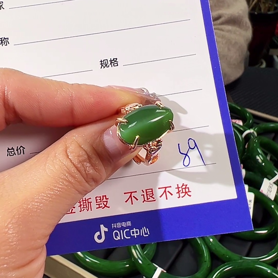 和田玉（碧玉）合金戒指