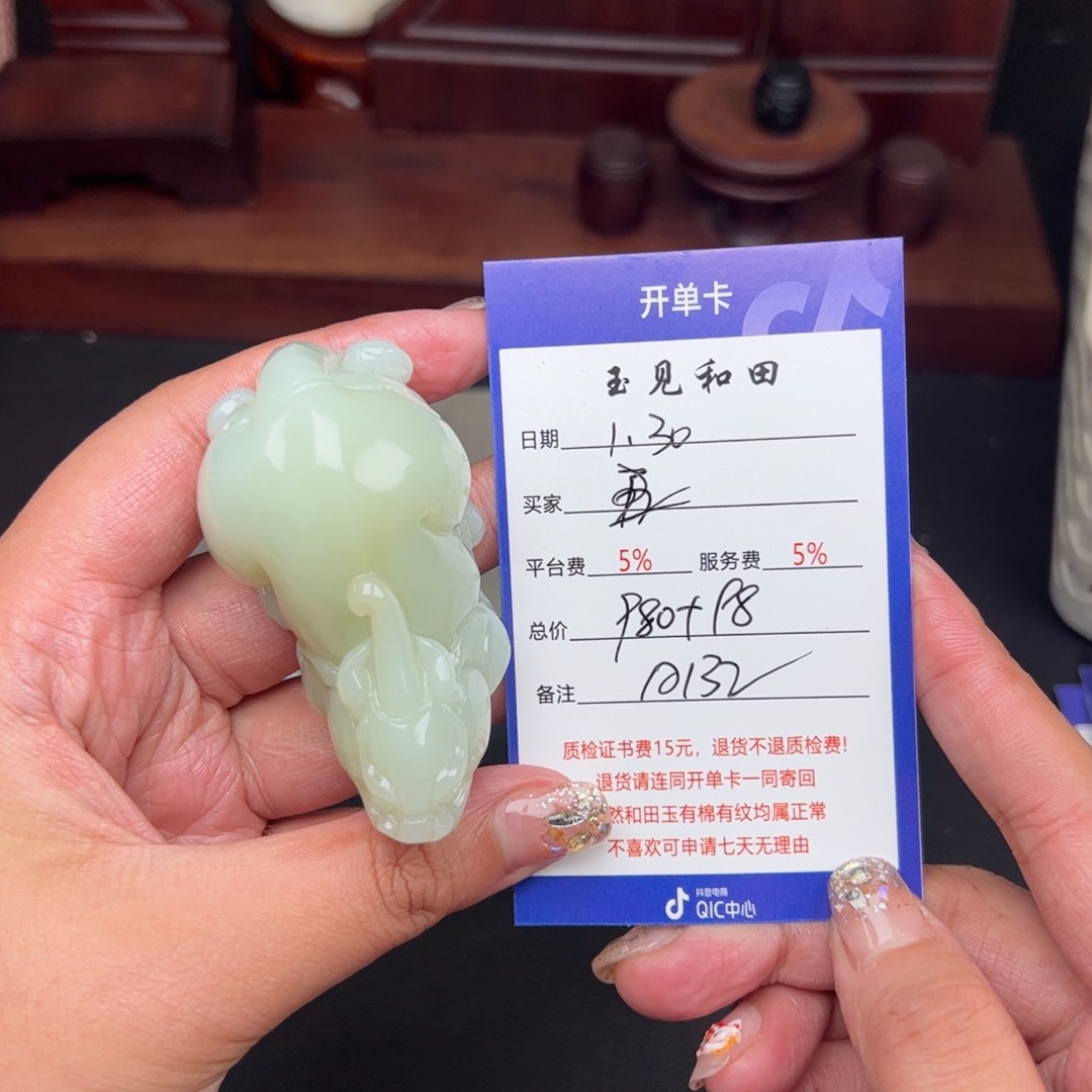 和田玉把件未镶嵌五**海