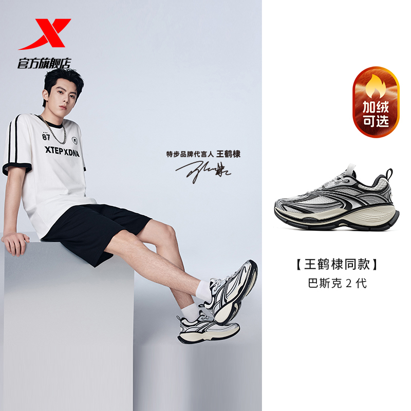 明星同款丨特步巴斯克二代休闲鞋男款冬季加绒棉鞋老爹鞋运动鞋女