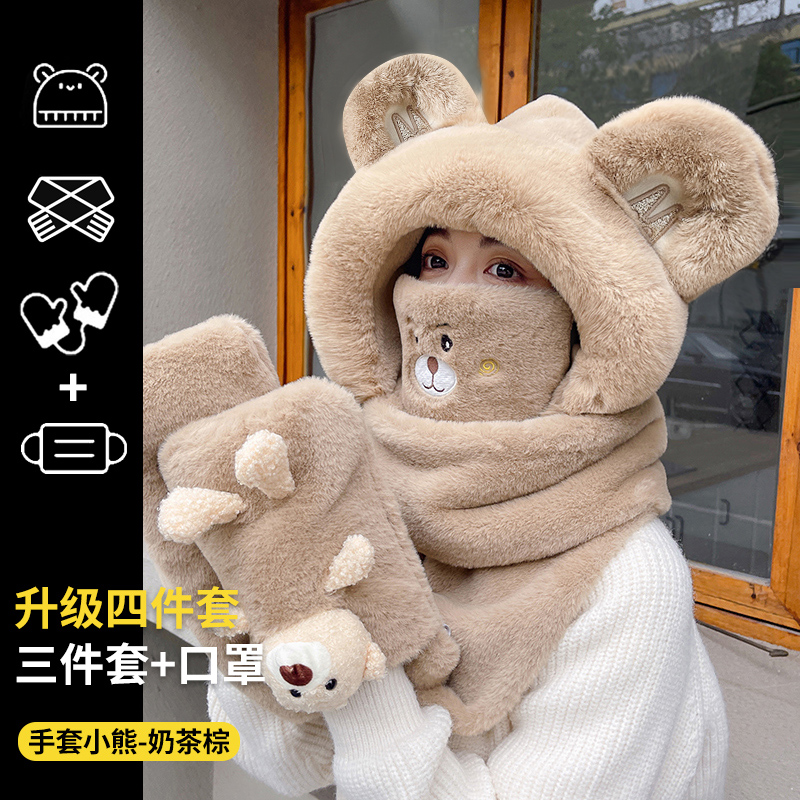 可爱小熊帽子围巾一体女秋冬季手套三件套围脖毛绒连帽保暖毛茸茸