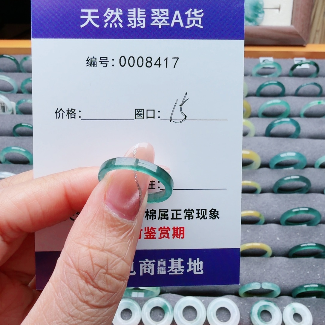 甄***柔翡翠未镶嵌戒指翡翠