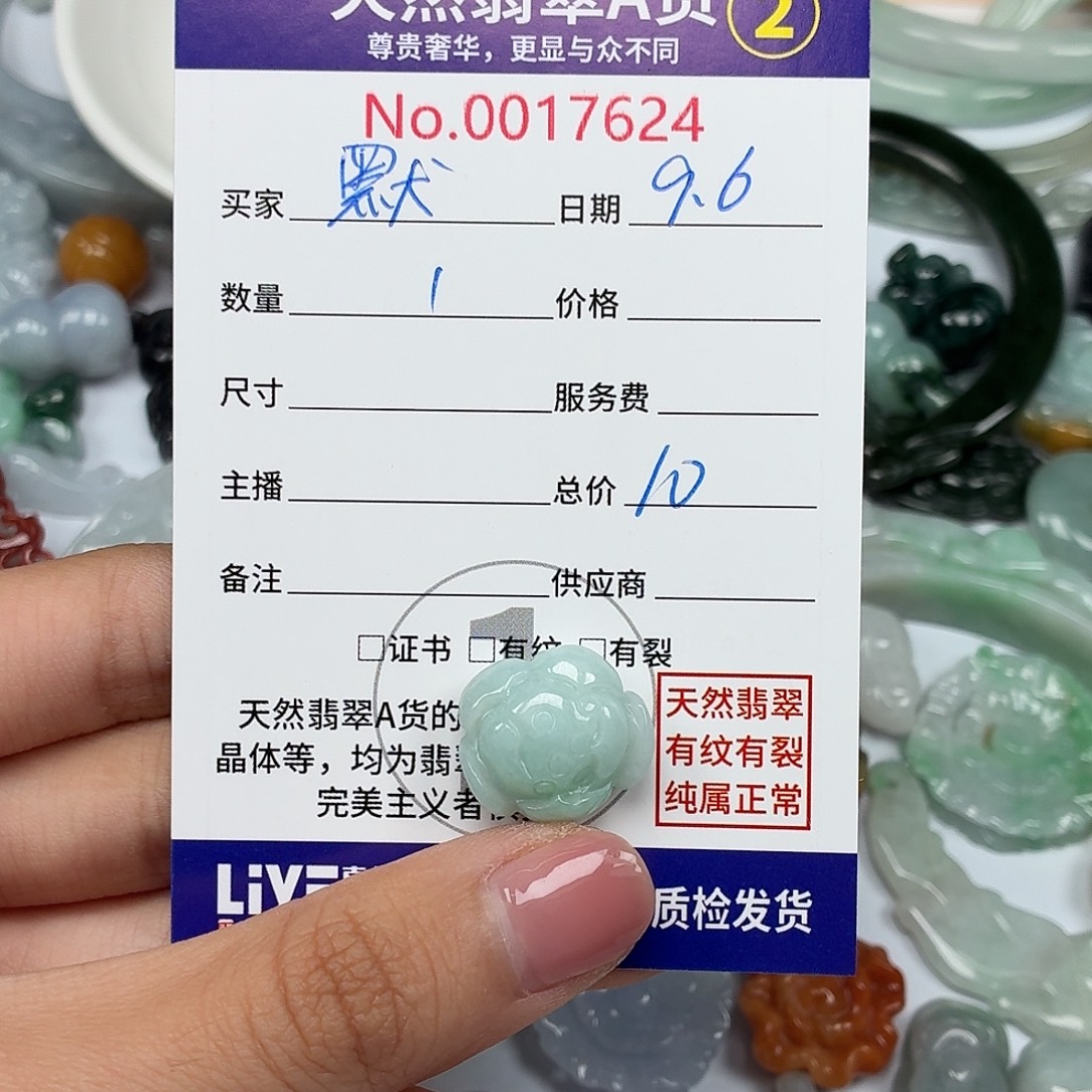 默***兮颈饰未镶嵌翡翠88888