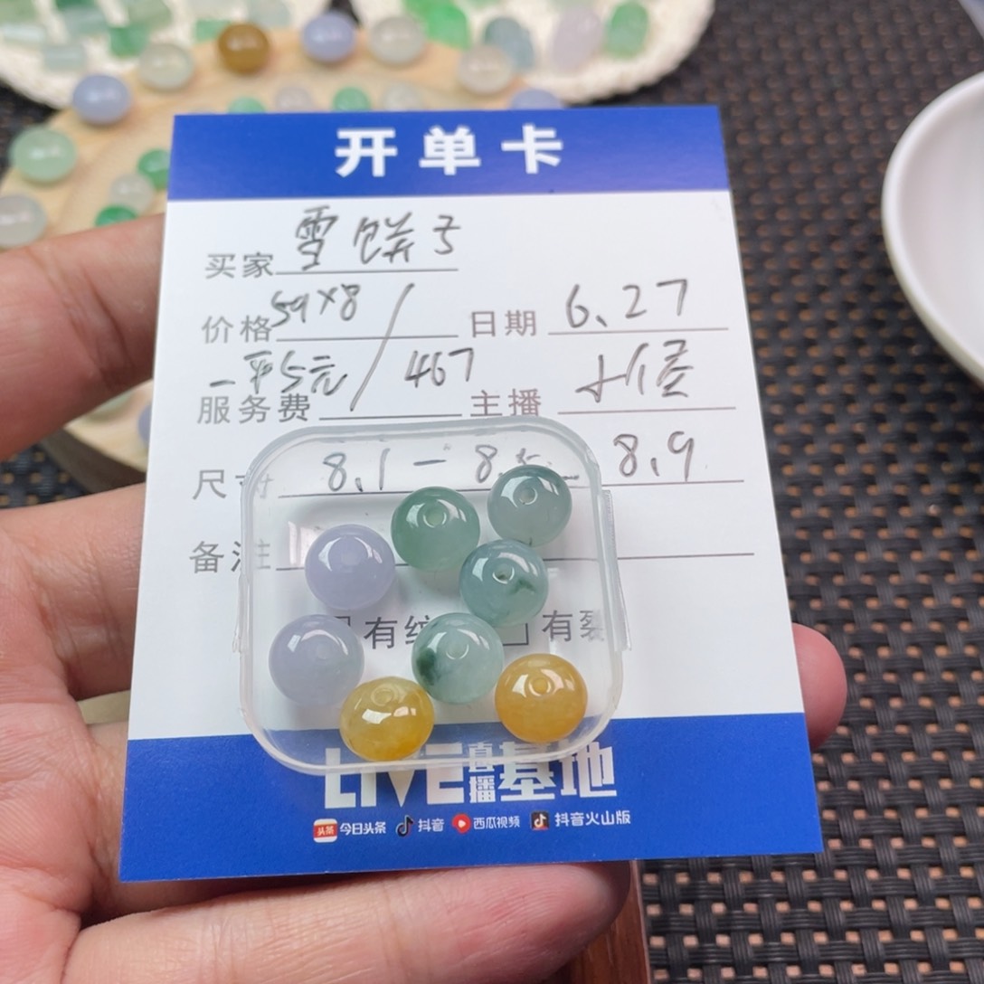 雪***W翡翠散珠翡翠珠子