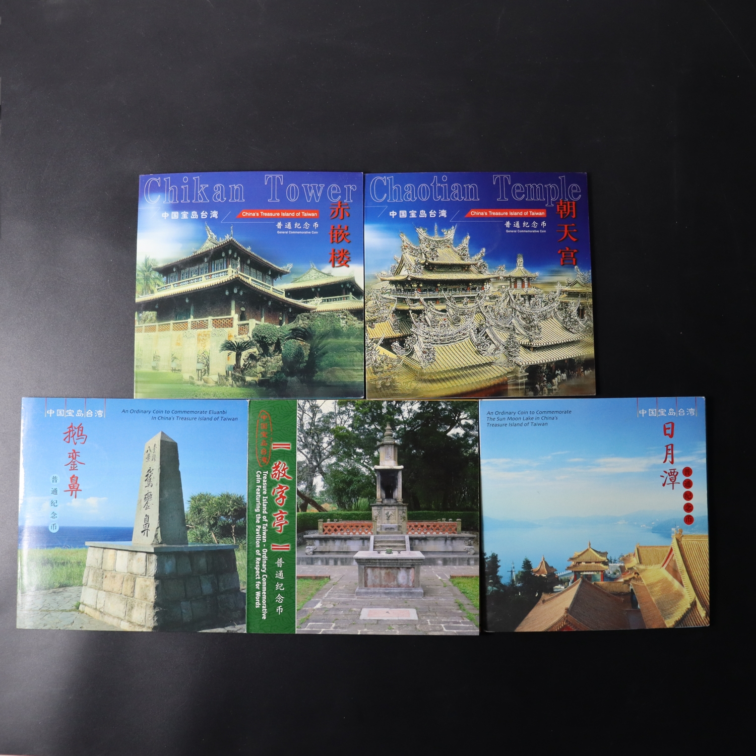 法定货币2003-2005宝岛台湾纪念币面值5元五枚精装纪念册真品收藏