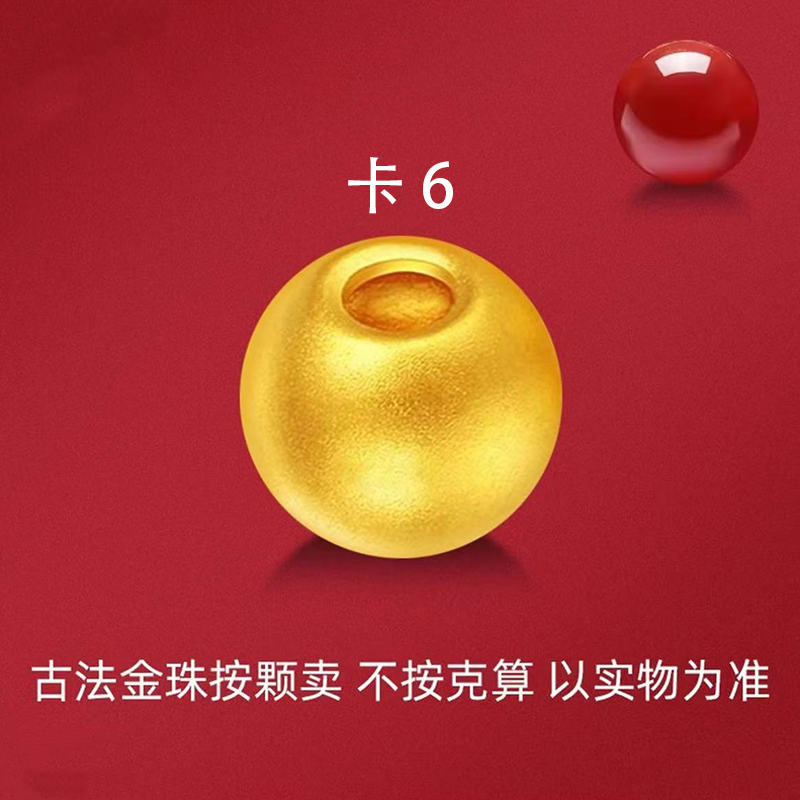 [新号福利]卡6MM圆珠（10颗赠项链）（30颗送3颗+福牌）
