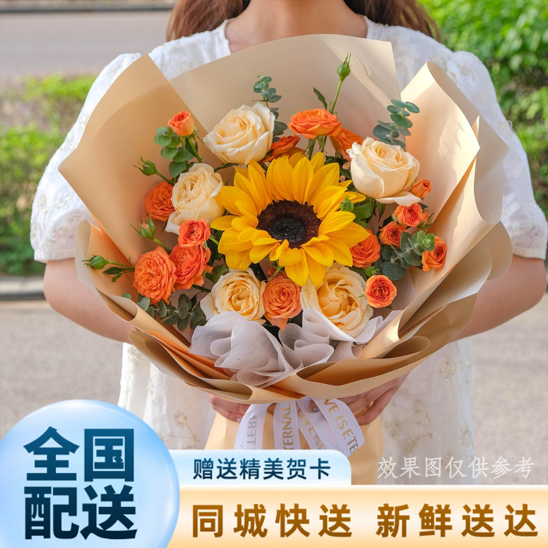 爆款【一路向阳】1枝向日葵5枝香槟玫瑰花束鲜花同学仪式感鲜花小时达同城鲜花直送花店团购花束