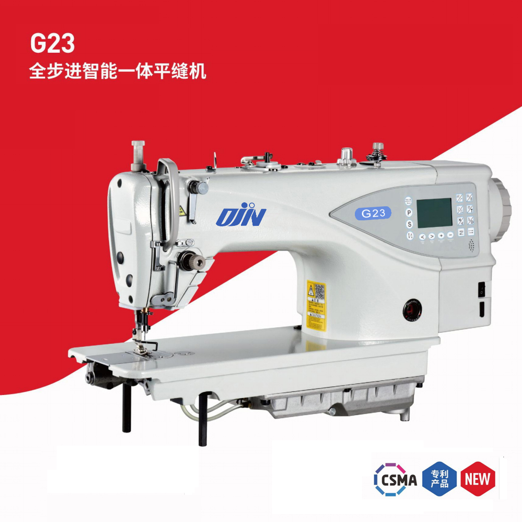大精 G23电脑平车全步进智能一体工业机家用缝纫机自动电子可调