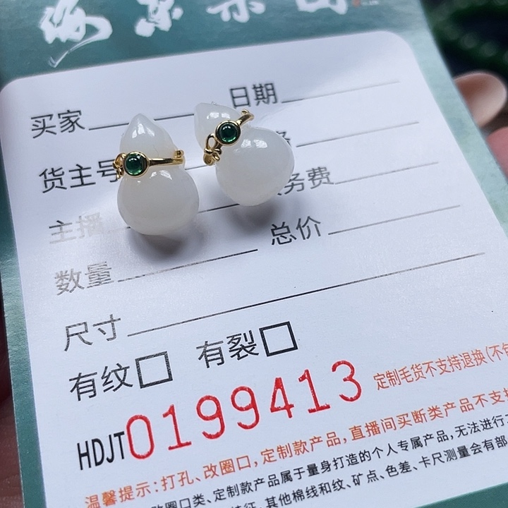 和田玉银S925镶嵌耳饰HDJT0199413