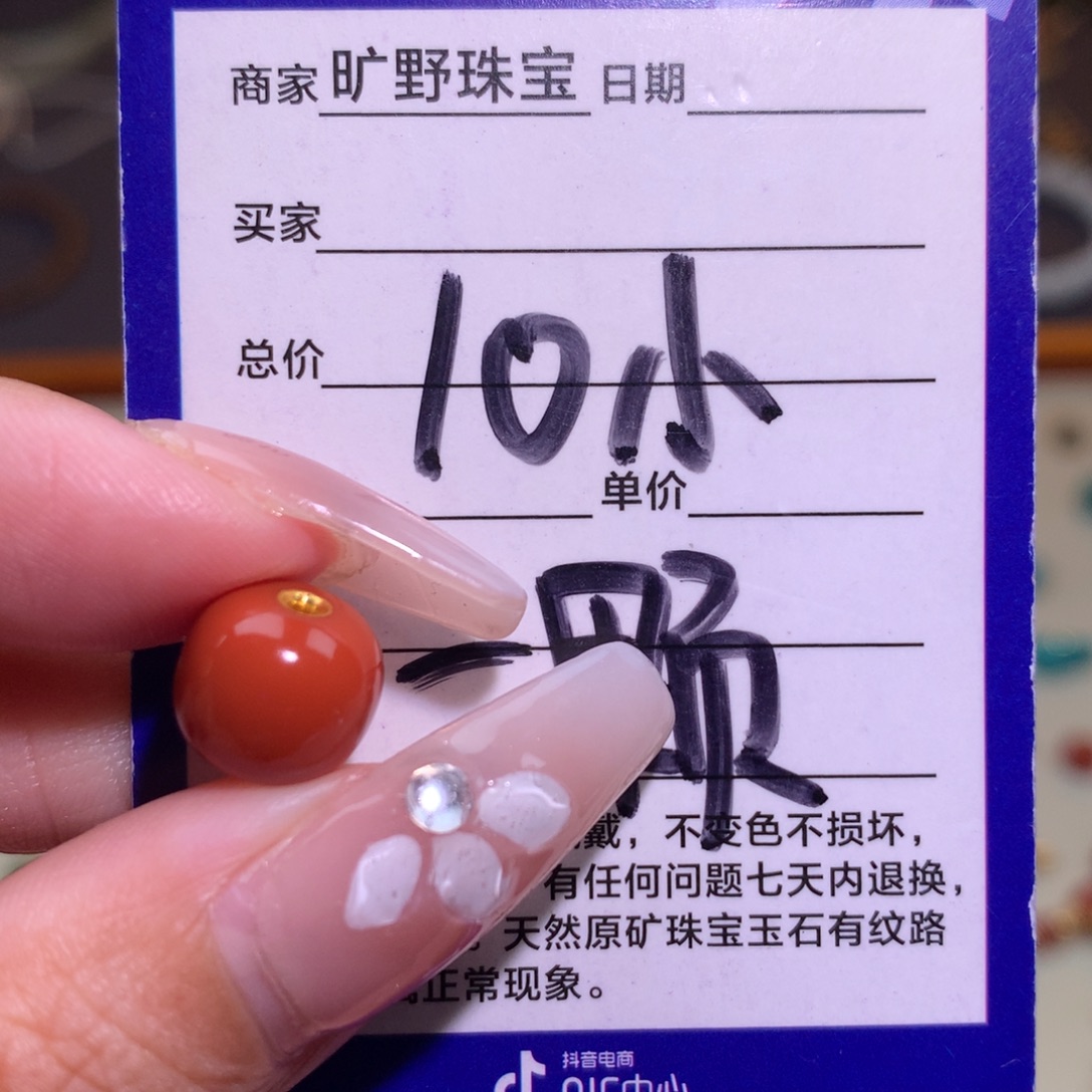 南红玛瑙未镶嵌颈饰