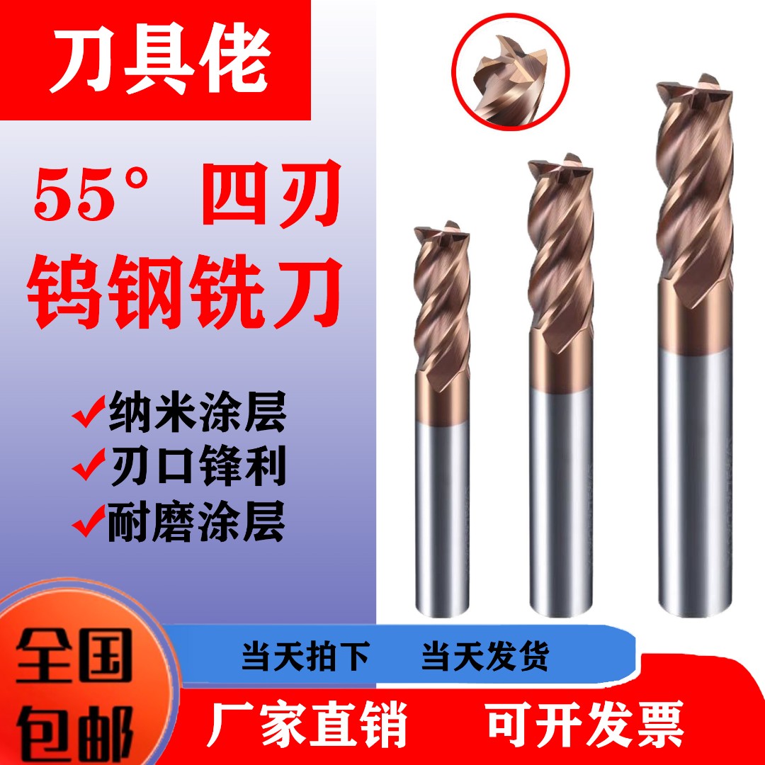 55度钨钢铣刀4刃平底四刃16 20硬质合金立铣刀加长2 3 6 8mm毫米